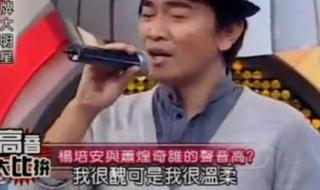 中国好声音十大高音 杨培安最高音