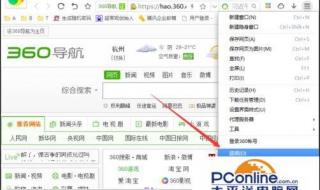 为什么360浏览器没有声音,浏览器没有声音怎么办 360浏览器7