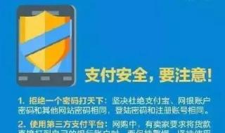 支付宝余额安全吗 支付宝买东西安全吗