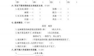 青岛版三年级科学下册试题附带答案 三年级期末考试卷