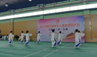 杨式八十五式太极拳口诀 杨式太极拳42式