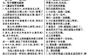 泰安市泰山区小学一年级语文期末试卷 一年级下册语文期末