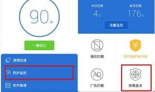 手机病毒怎么彻底清理 手机病毒怎么处理