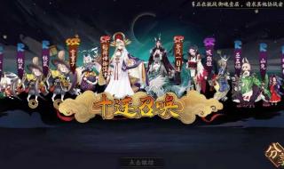 阴阳师如何快速拿到蛋 阴阳师年兽