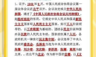 八下历史第2单元怎么背 八年级下册历史复习