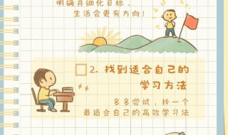 初中新学期家长目标与计划怎么写 新学期计划和目标