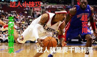 2kol2维金斯过人技巧 nba2kol过人技巧