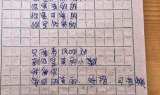 关于小学生春游的现代诗 小学生现代诗