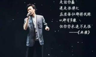 郑中基有什么好听的歌曲 郑中基最好听的歌