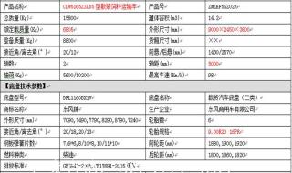 散装饲料车水平绞龙不会转怎么办 散装饲料运输车厂家