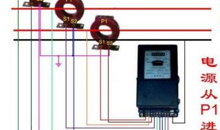 三相电表接线方法 三相四线电表接线图