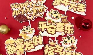 2022虎年新年祝福词学生 2022春节快乐图片大全