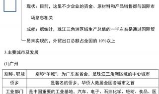 七年级下册地理的埃及知识点总结 初二地理下册知识点