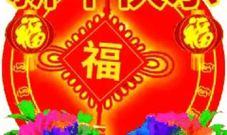 2023迎接新年的祝福语 2023年新年祝福短句