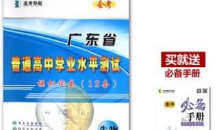 安徽学业水平测试是什么 安徽省学业水平测试