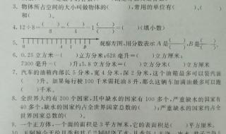 五年级下册数学期末主要考什么 初二下册数学期末试卷