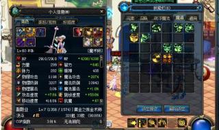 魔道buff是什么 dnf魔道学者装备