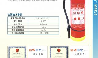 哪种灭火器最贵 水基型灭火器价格