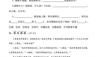 一年级语文考80多分正常吗 一年级下册语文期中试卷