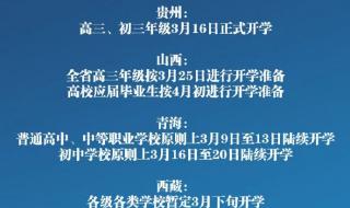 广西中小学开学时间