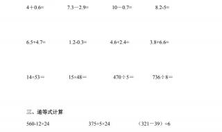 三年级下册数学扩式计算 三年级下册数学计算题100道