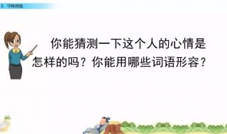 三年级下册守株待兔近义词反义词 守株待兔三年级下册课文