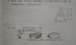 五年级数学期末考试,应该注意什么 五年级数学上册期末试卷