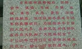 1945年9月谁签订无条件投降书 1945年8月15日日本投降