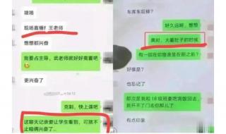 五十岁女教师出轨了怎么办 女教师出轨男学生聊天记录