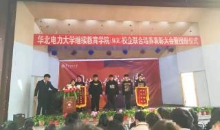 华北电力大学北京和保定有什么区别 华北电力大学保定