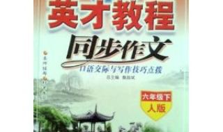 六年级下册大显身手期中作文450字以上 六年级下册同步作文