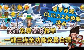 造梦西游3修改器如何改悟空攻击力 造梦西游3修改器教程