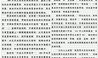 黑科技助力冬奥战服观后感 冬奥会观后感300字