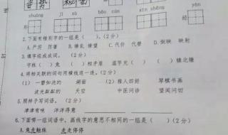 七年级下册期末考试语文作文易考什么 语文下册期末试卷