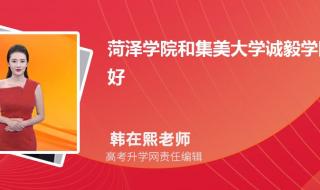 2023西安电子华侨大学大学大学在福建投档线 集美大学诚毅学院分数线